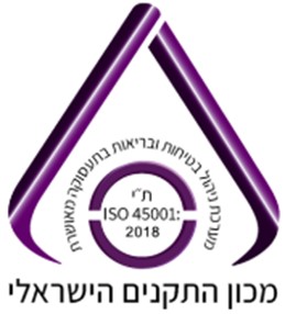 תו תקן- מערכת הבטיחות והבריאות בתעסוקה 45001:2018 ISO